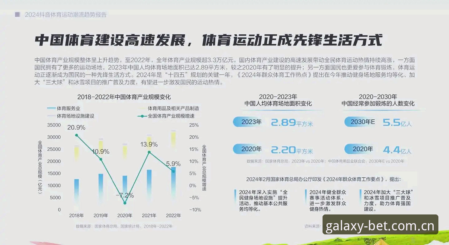 星空体育安卓版深度分析：移动端体育数据服务的趋势与变革