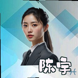 陈宇