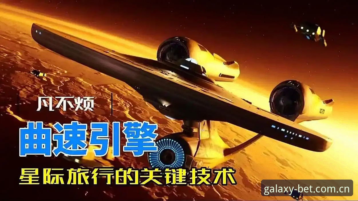 揭秘星空体育平台功能背后的技术真相：实时数据与交互体验的深度评测